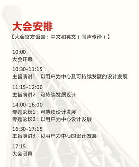 廣州2014世界室內(nèi)設(shè)計(jì)大會(huì) 席位火熱預(yù)訂，共筑文化藝術(shù)交流新平臺(tái)